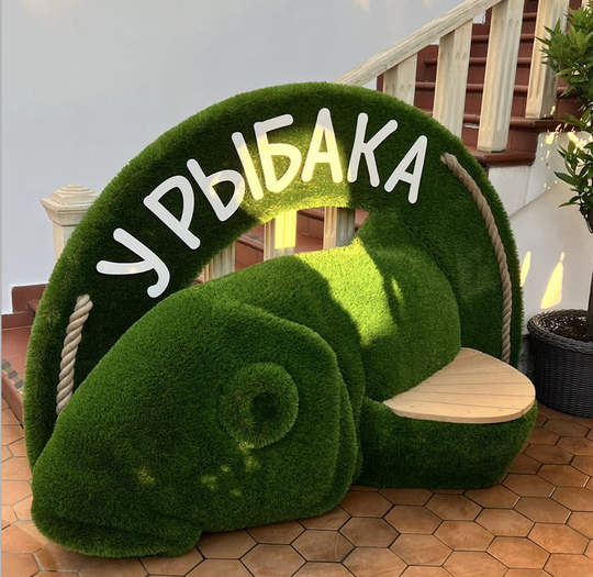 Ресторан 
